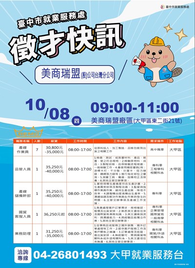 單徵DM-1008美商瑞盟