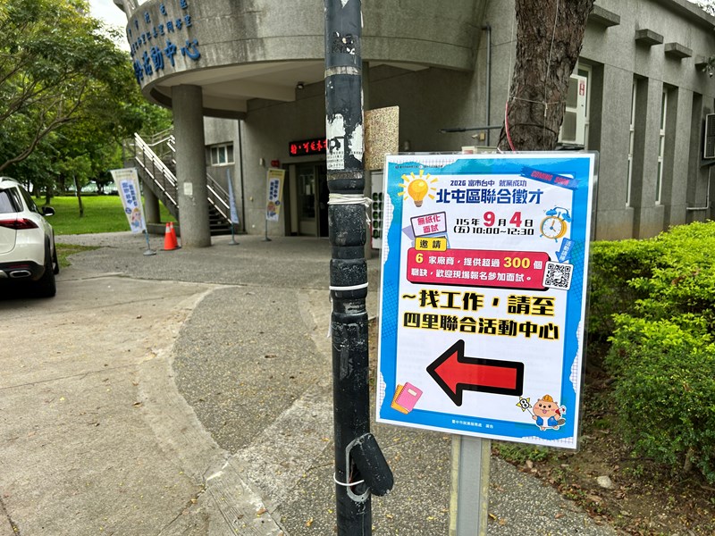 01-活動中心周遭會場指引