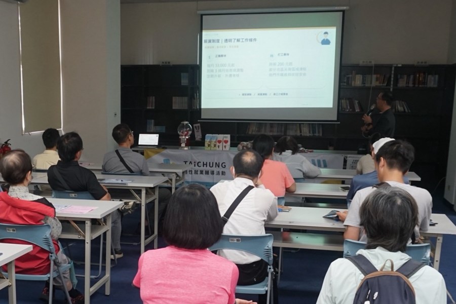 企業辦理徵才說明會