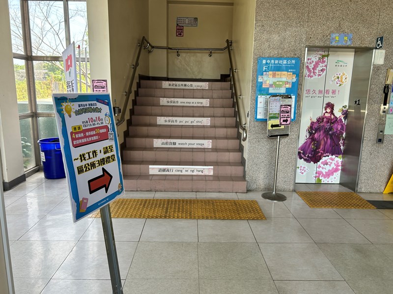 04-區公所電梯口活動會場指引