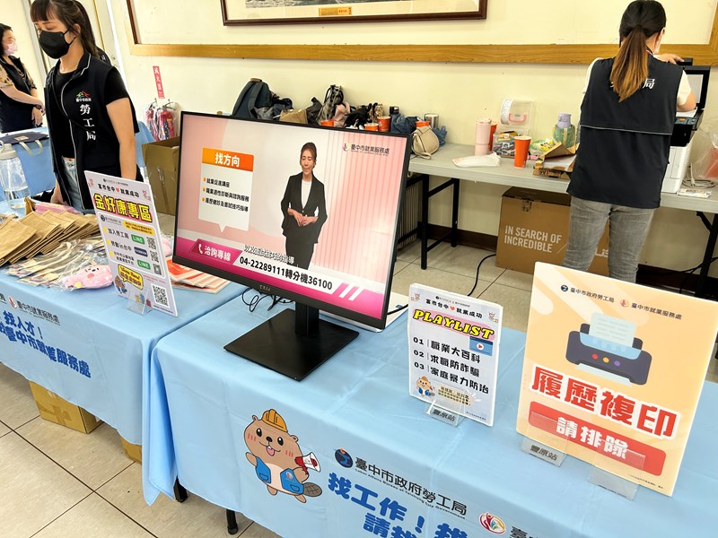 07-金好康專區提供履歷複印服務及相關影片宣導