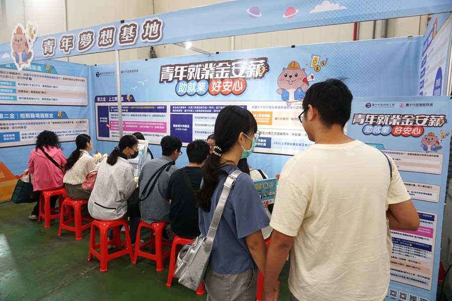青年夢想基地就業金安薪現場諮詢人潮