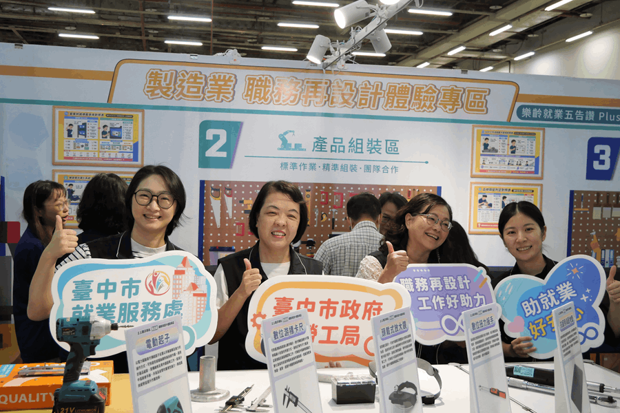 五五職涯導航專區