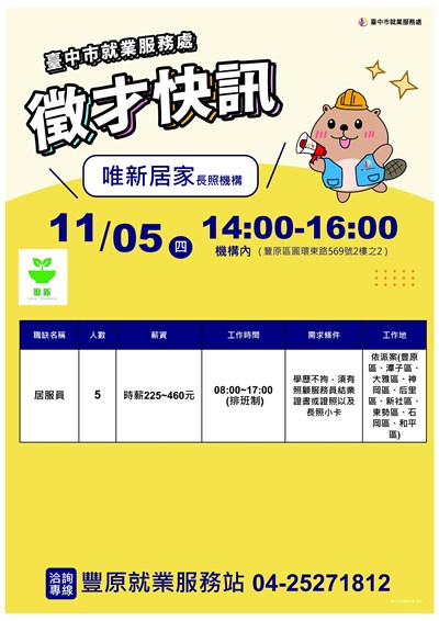 1105唯新居長單徵DM
