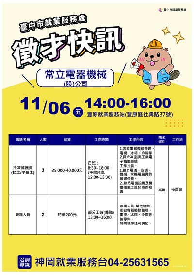 1106常立單徵DM