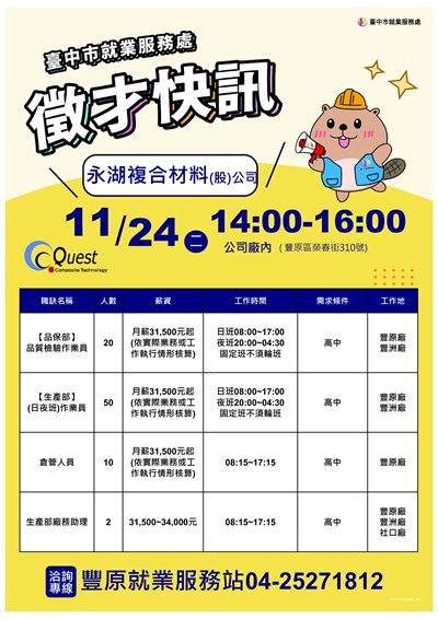 1124永湖單徵DM
