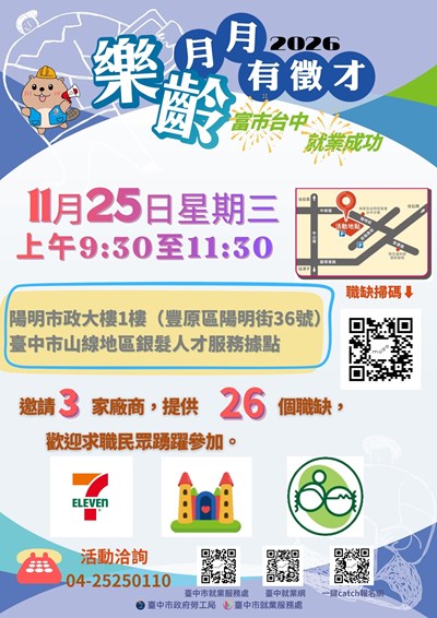 1125銀髮徵才DM-修