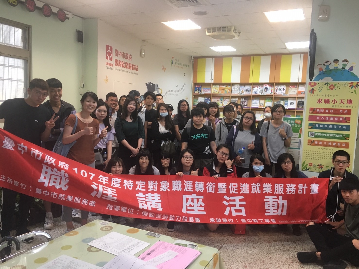 臺中市就業服務處 活動相簿 修平科技大學人力資源管理與發展系 豐原就業服務站參訪活動