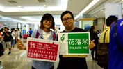 0804中科聯徵-22.民眾與花博識別Logo合影