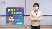 台中視訊20就業博覽會8月2日登場-盧市長拍片祝福求職者就業成功