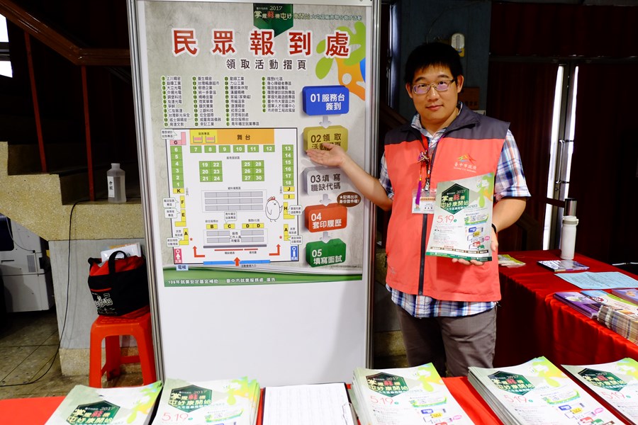 02.民眾報到處《領取活動摺頁》