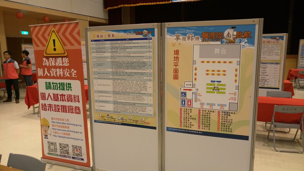 06.活動現場-活動場地圖及職缺一覽表
