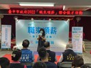 15-邀請就服處處長李美麗為企業及求職民眾加油打氣