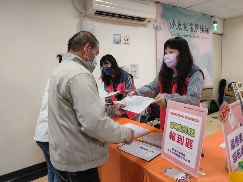 提供活動職缺一覽表給求職民眾